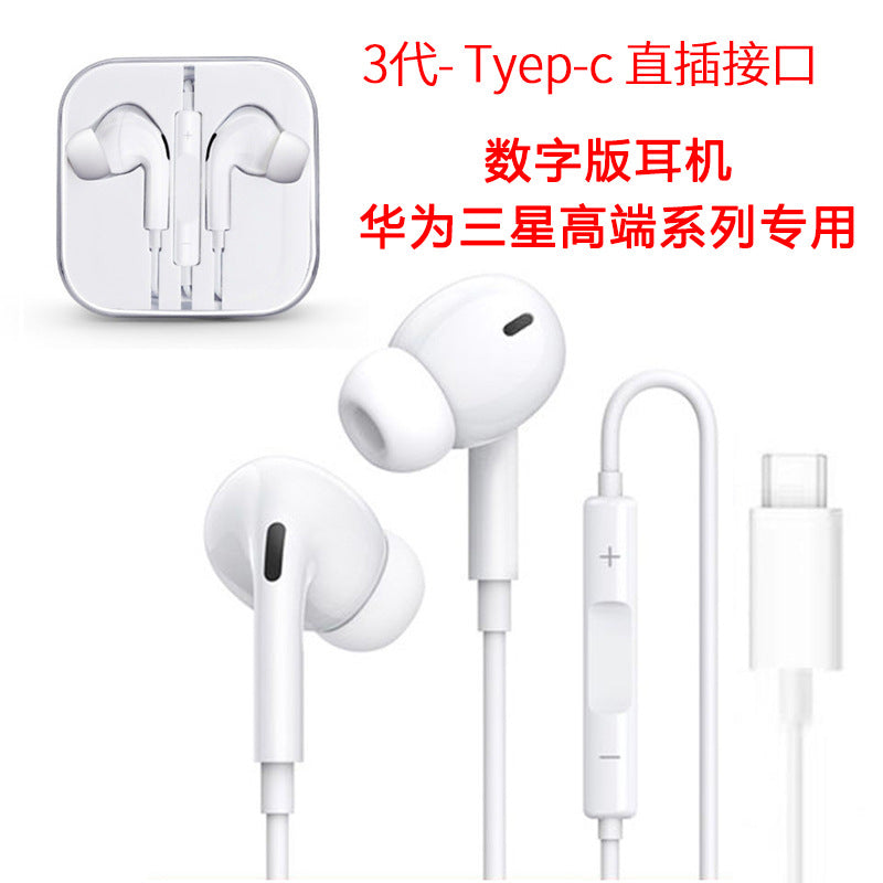 Applicable iPhone wired headset wire control bluetooth huawei direct plug 3.5mm apple type-c in-ear headset