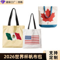US, Canada and Mexico 2026 World Cup Portable Canvas Bag Unisex Commuter Light Fan Canvas Bag Customization