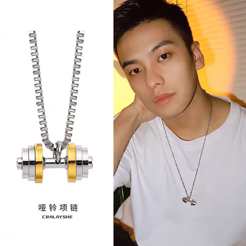 "Rotating Barbell Piece" Dumbbell Necklace Men's and Women's Fitness Pendant Does not fade Titanium Steel American Niche Men's Breast Chain