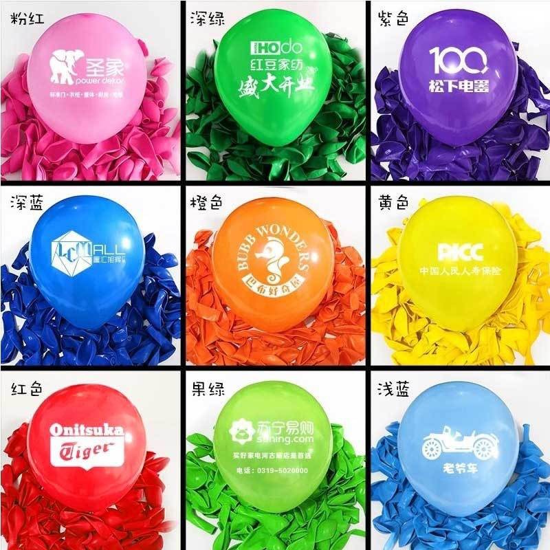 Custom printed advertising balloons: logo, kindergarten designs, qr code printing, grand opening decorations, and personalized balloons for street vendors