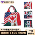 US, Canada and Mexico 2026 World Cup products Tote bags Folding bags Unisex fan supplies Customization