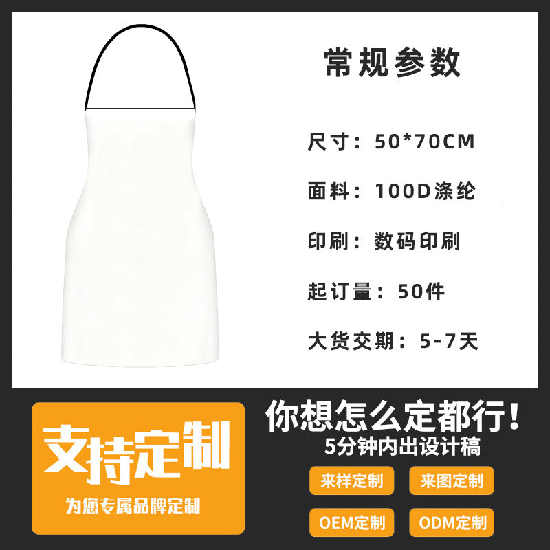 U.S.-Canada-Mexico 2026 World Cup Products Fan Supplies National Flag Apron Four Seasons Advertising Promotion Gift Printing Logo