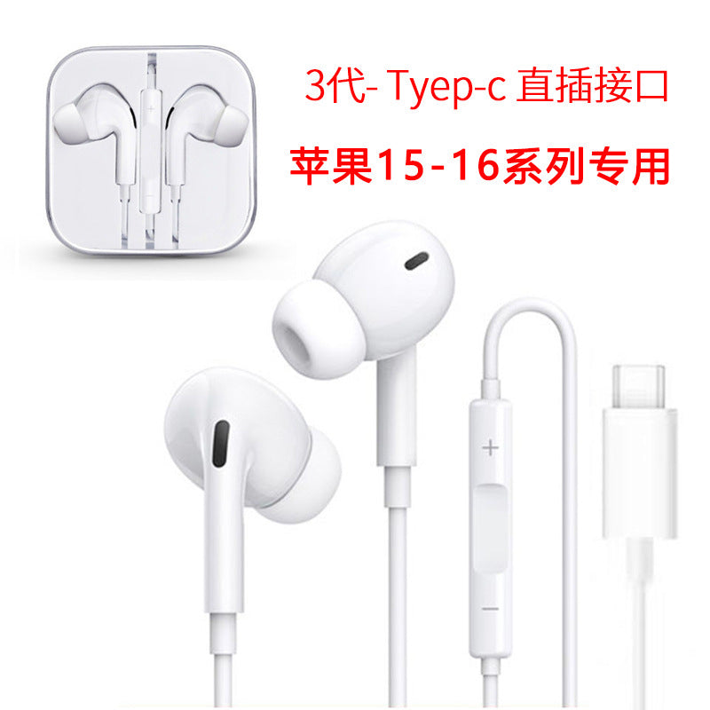 Applicable iPhone wired headset wire control bluetooth huawei direct plug 3.5mm apple type-c in-ear headset
