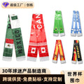 U.S.-Canada-Mexico 2026 World Cup Products Football Fans Scarves Competition Cheering Supplies Double-sided Satin Tassel Scarves