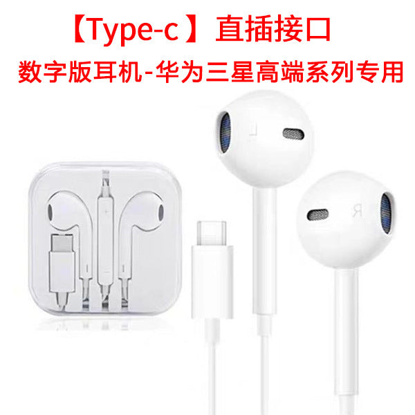 Applicable iPhone wired headset wire control bluetooth huawei direct plug 3.5mm apple type-c in-ear headset