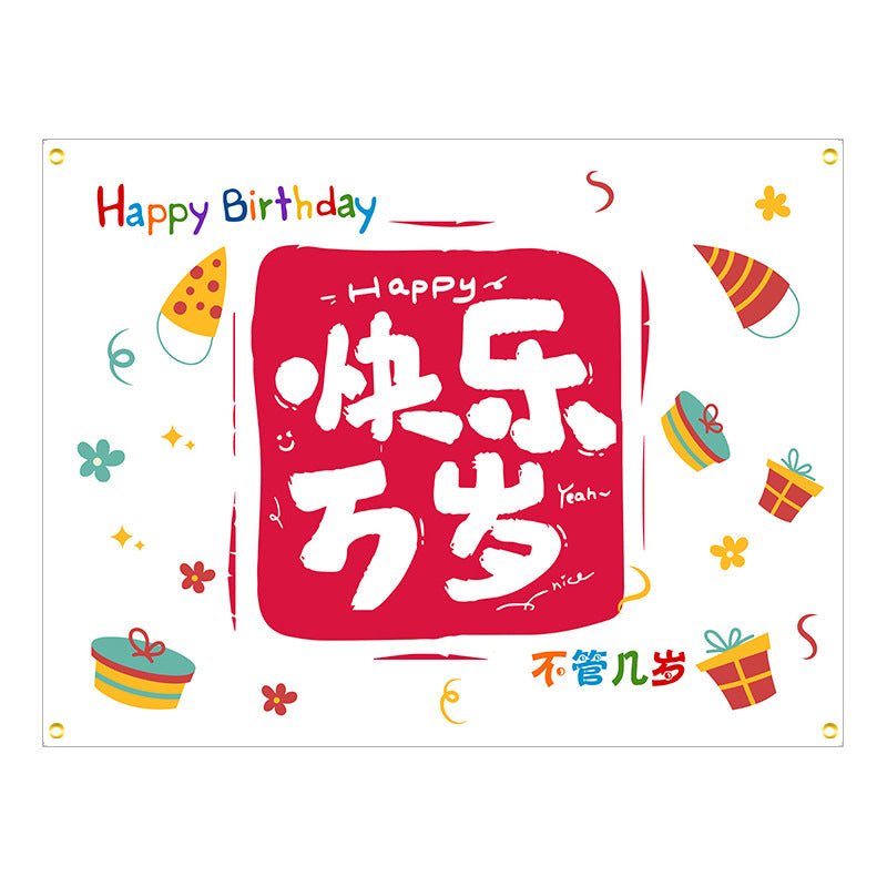 ins style birthday background cloth hanging cloth children's party 100 days year old arrangement cartoon tapestry photo photography cloth