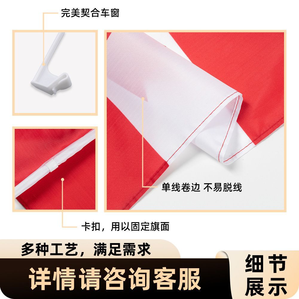 American car flag 30 * 45cm car American flag car window flag Mexico America Canada World Cup car flag customization