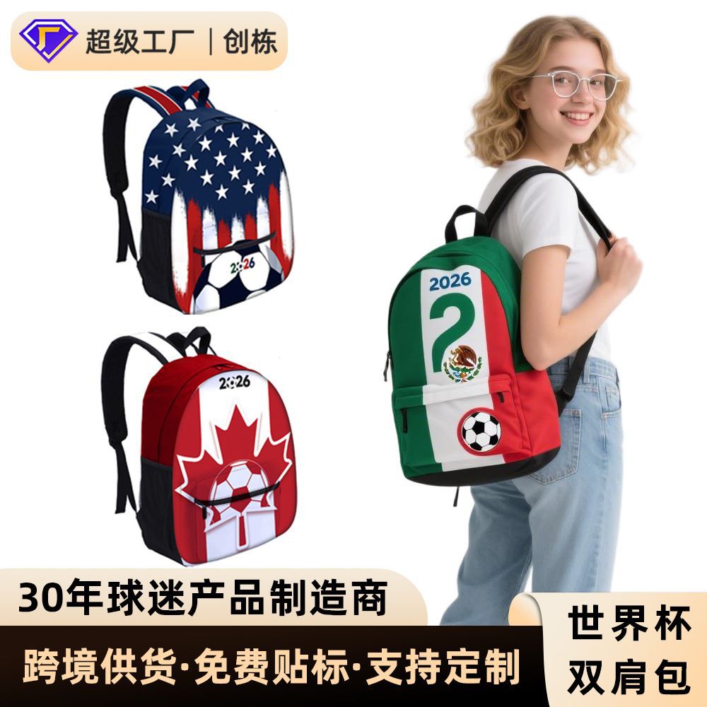 Cross-border US, Canada and Mexico 2026 World Cup products Fan backpack Unisex travel football backpack customization