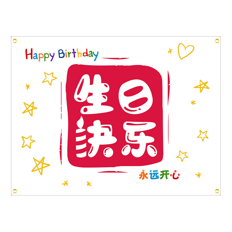 ins style birthday background cloth hanging cloth children's party 100 days year old arrangement cartoon tapestry photo photography cloth