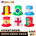 2026 US-Canada-Mexico World Cup Hat Fan Supplies Cheering Props Digital Printing Polyester Flag High Hat