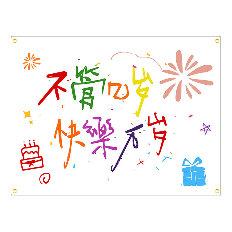 ins style birthday background cloth hanging cloth children's party 100 days year old arrangement cartoon tapestry photo photography cloth